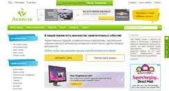 Desktop Screenshot of akviel.com