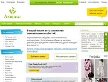 Tablet Screenshot of akviel.com